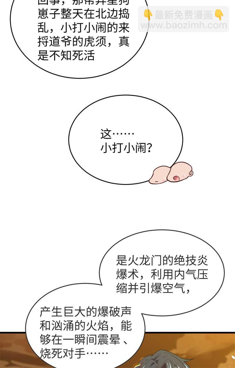 069 火龙岛基地(1/2)-第74话