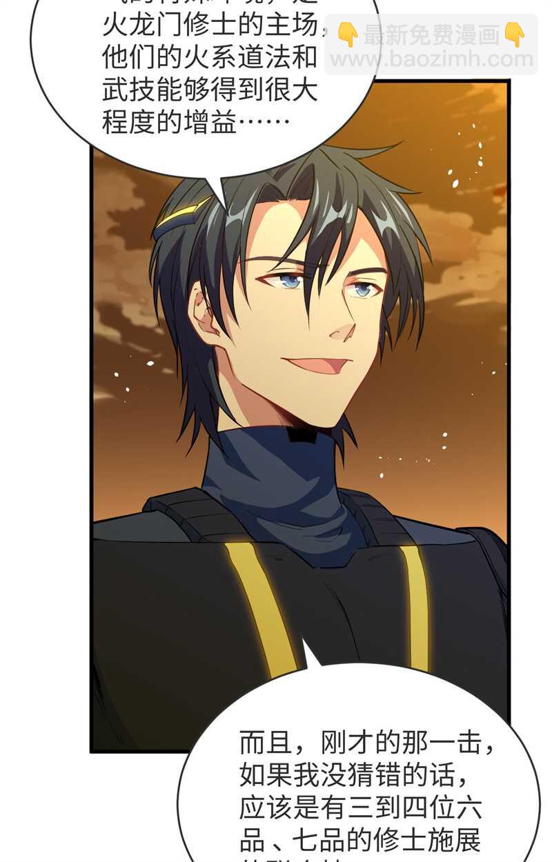 069 火龙岛基地(1/2)-第74话