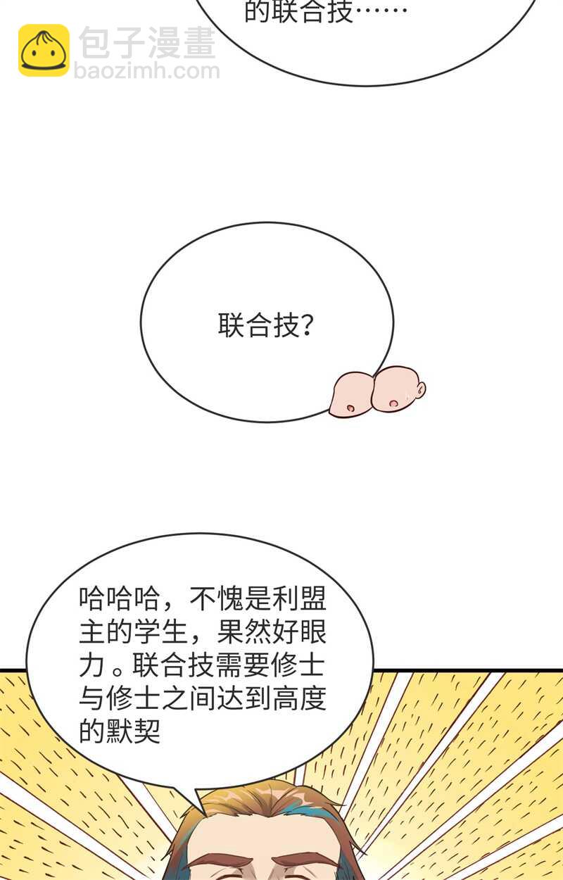 069 火龙岛基地(1/2)-第74话