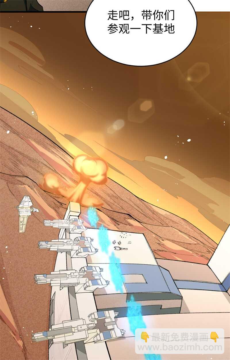 069 火龙岛基地(1/2)-第74话