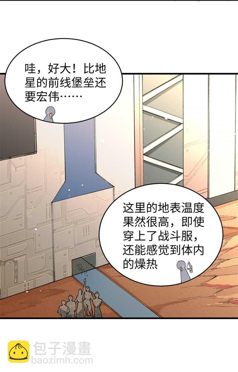 069 火龙岛基地(1/2)-第74话