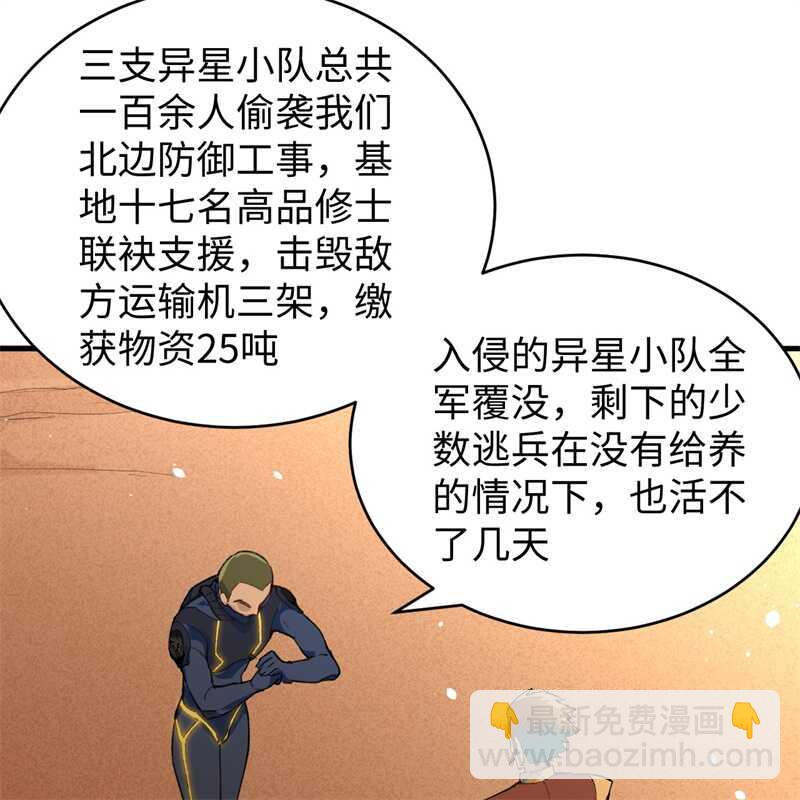 069 火龙岛基地(1/2)-第74话