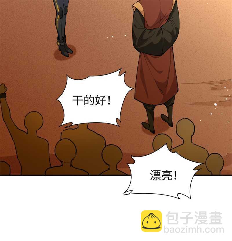 069 火龙岛基地(1/2)-第74话