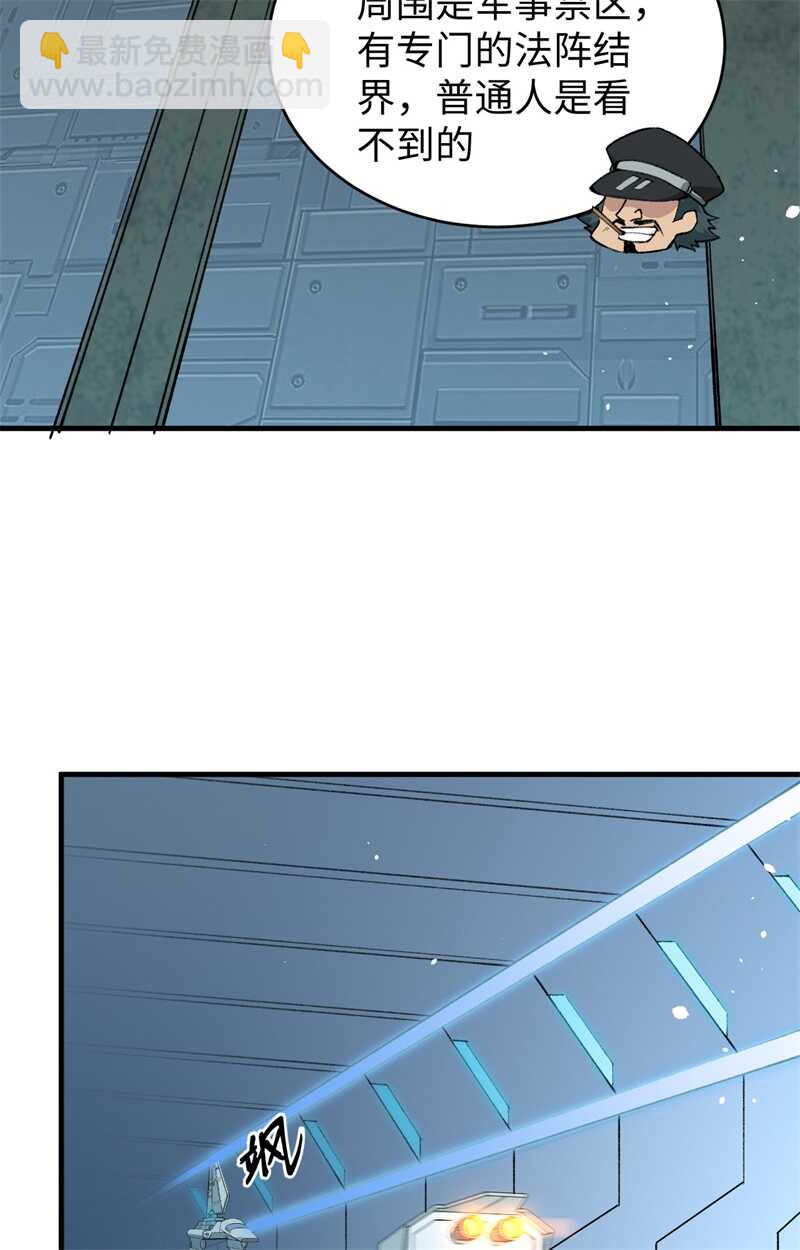 069 火龙岛基地(1/2)-第74话