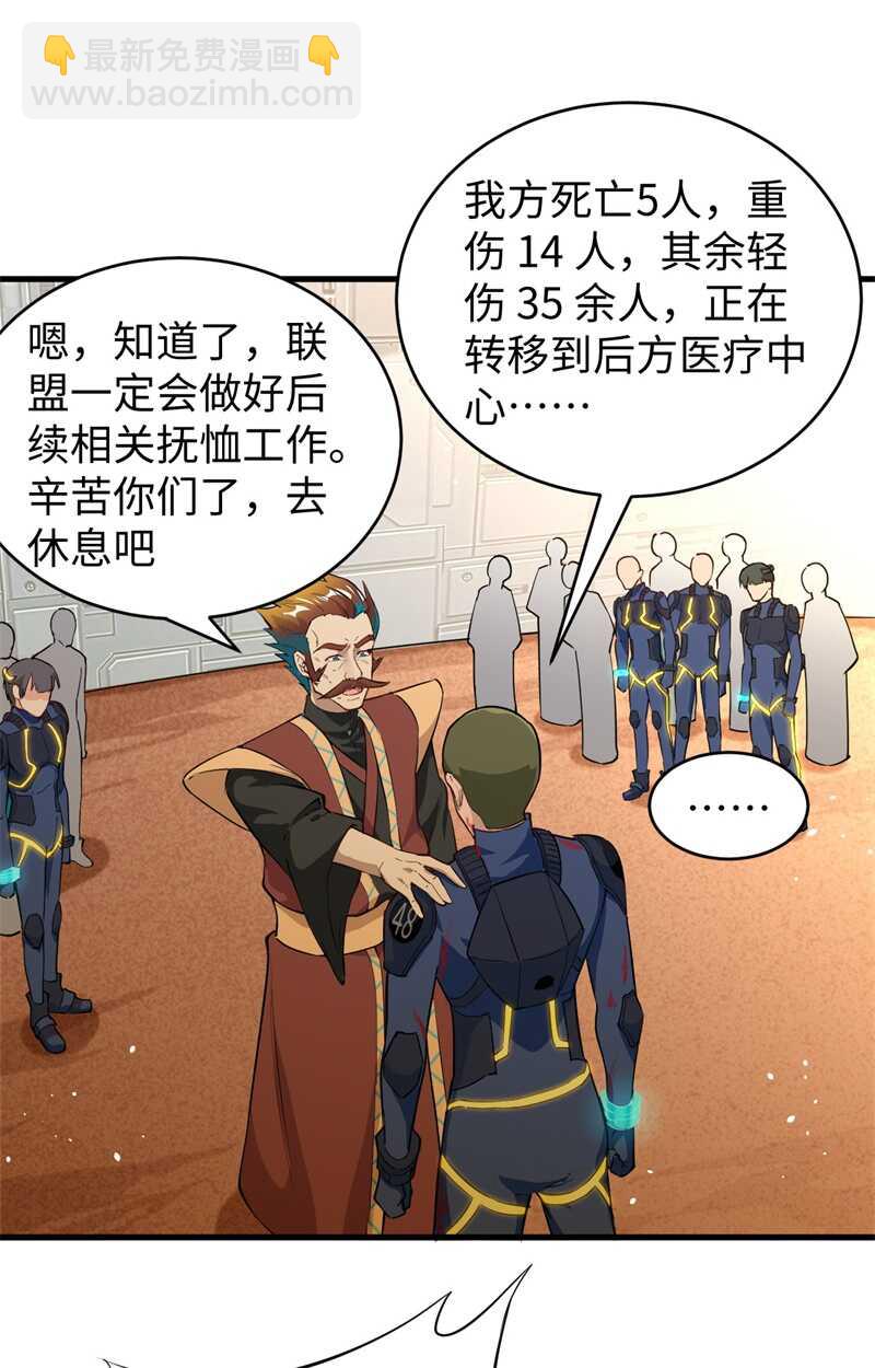 069 火龙岛基地(1/2)-第74话