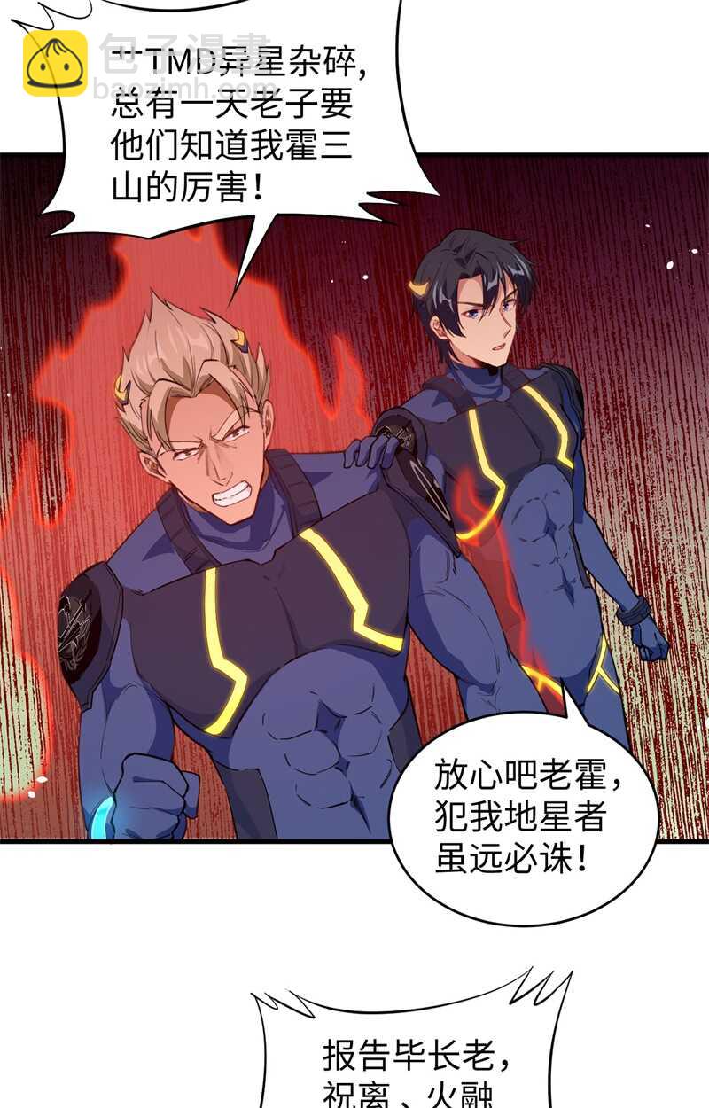 069 火龙岛基地(1/2)-第74话