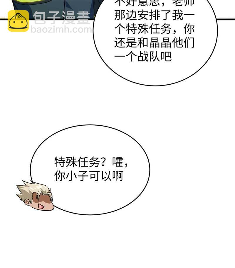 069 火龙岛基地(1/2)-第74话