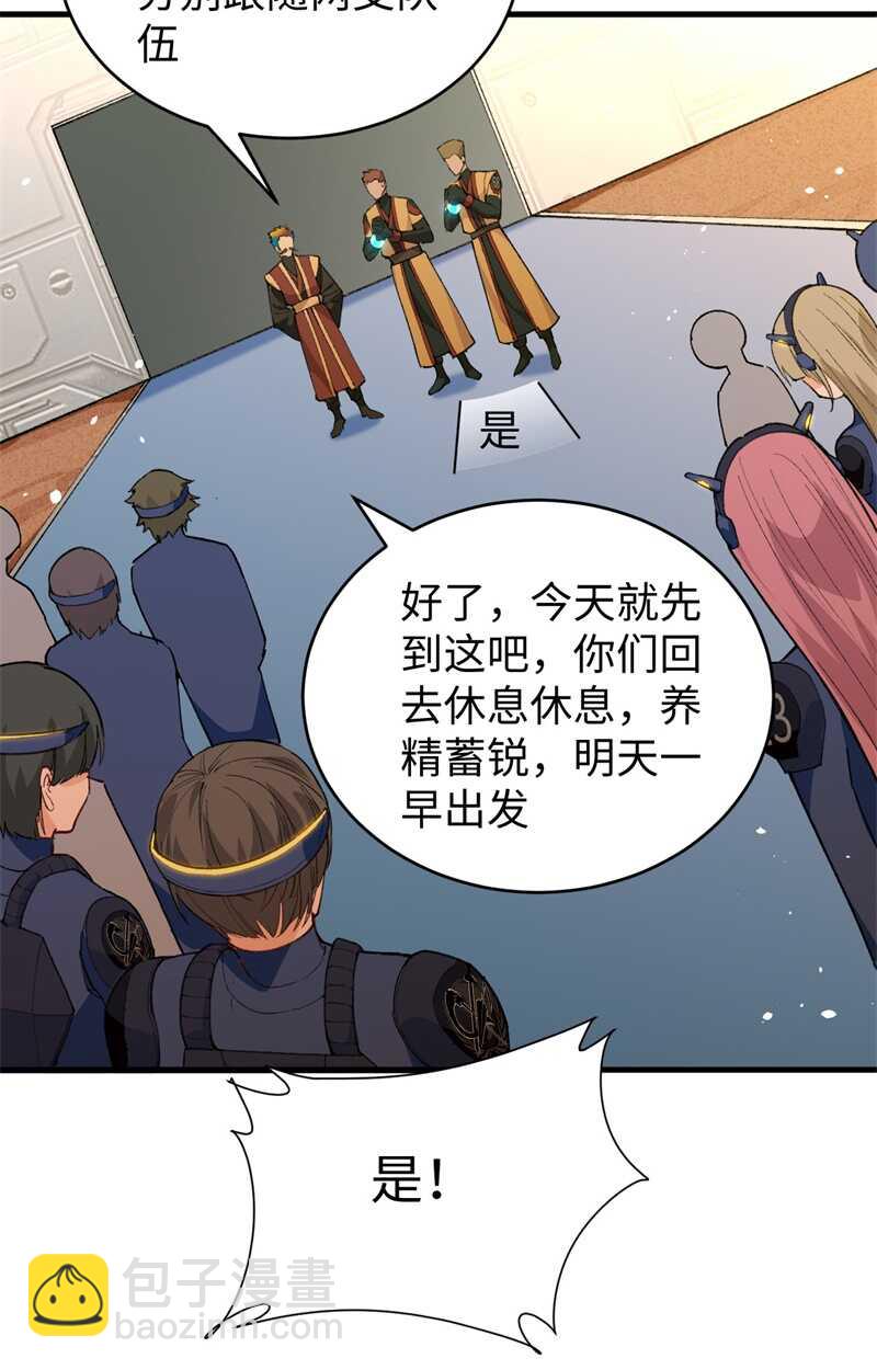 069 火龙岛基地(1/2)-第74话