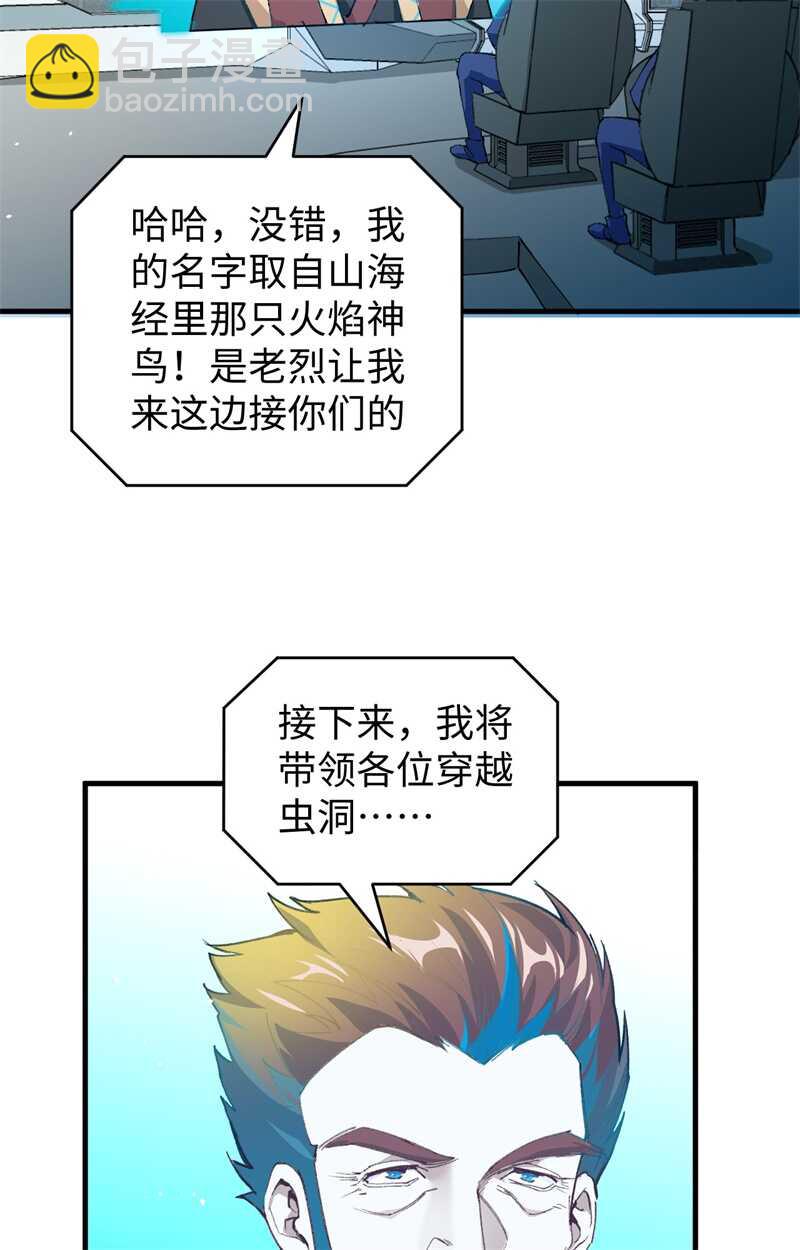 069 火龙岛基地(1/2)-第74话