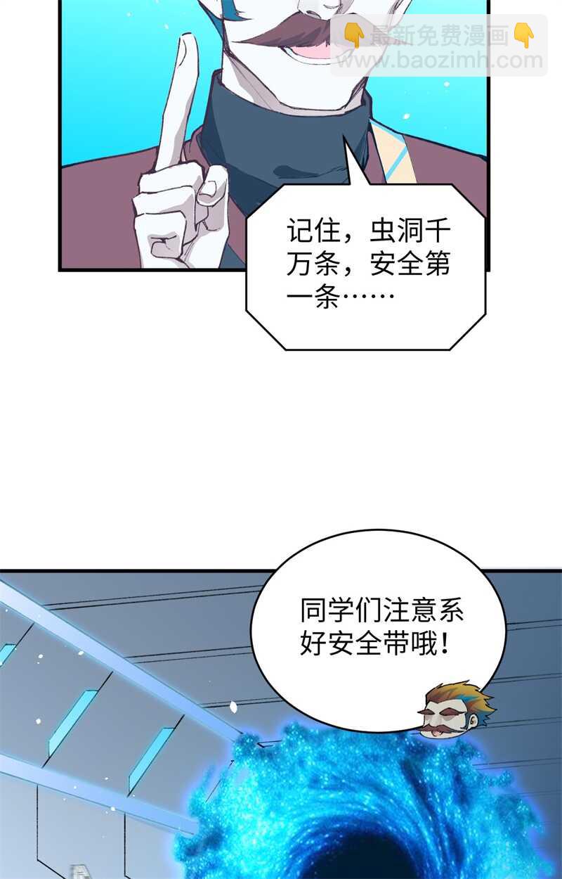 069 火龙岛基地(1/2)-第74话