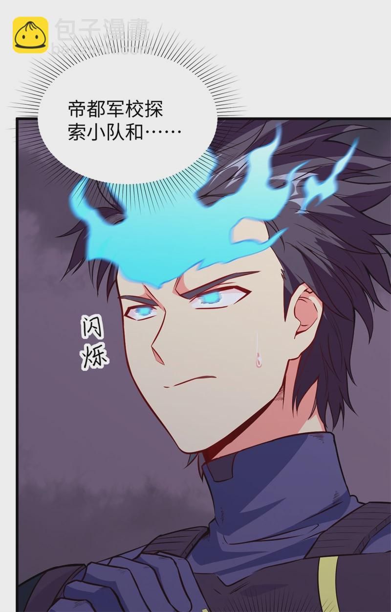 077 幻戏心诀-第76话