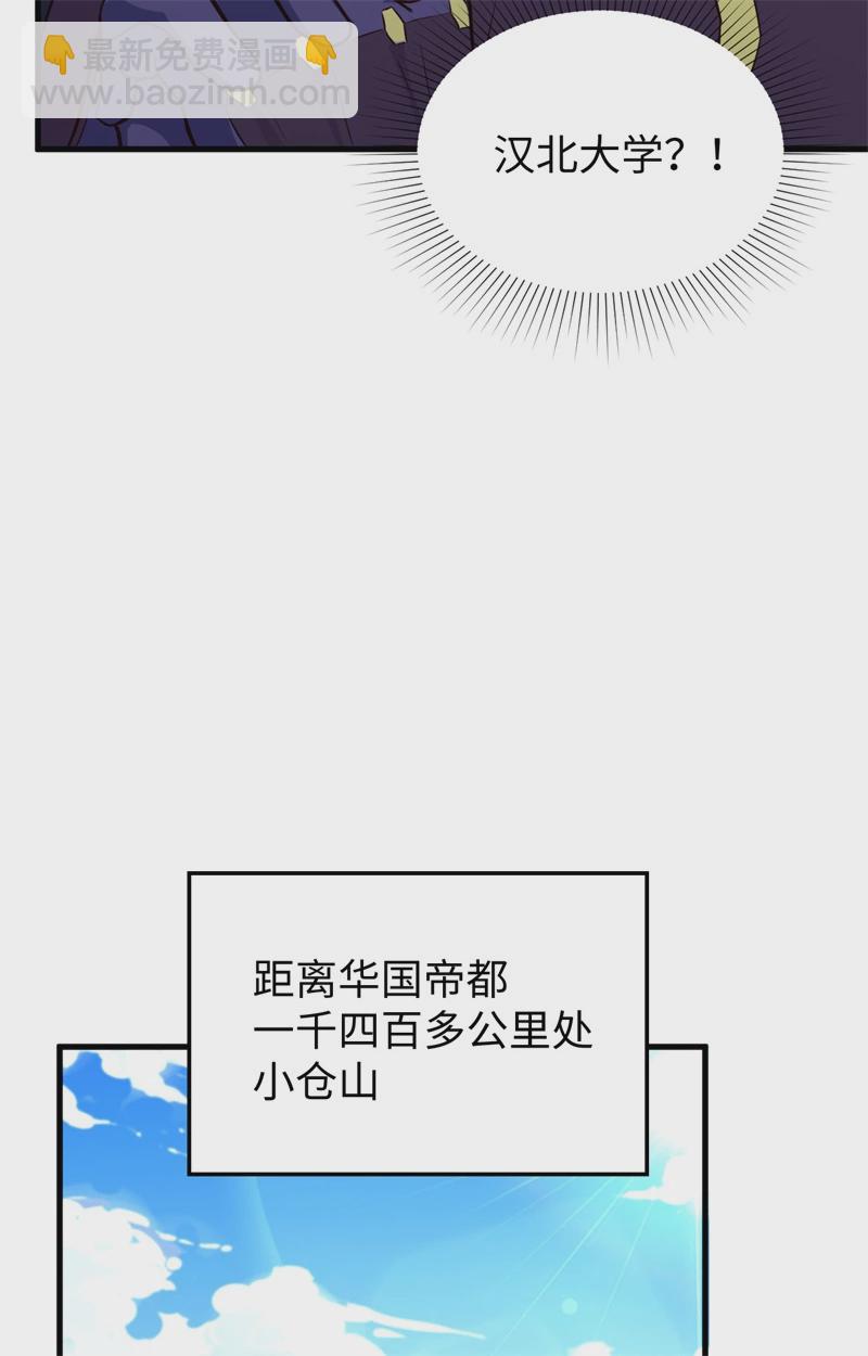 077 幻戏心诀-第76话