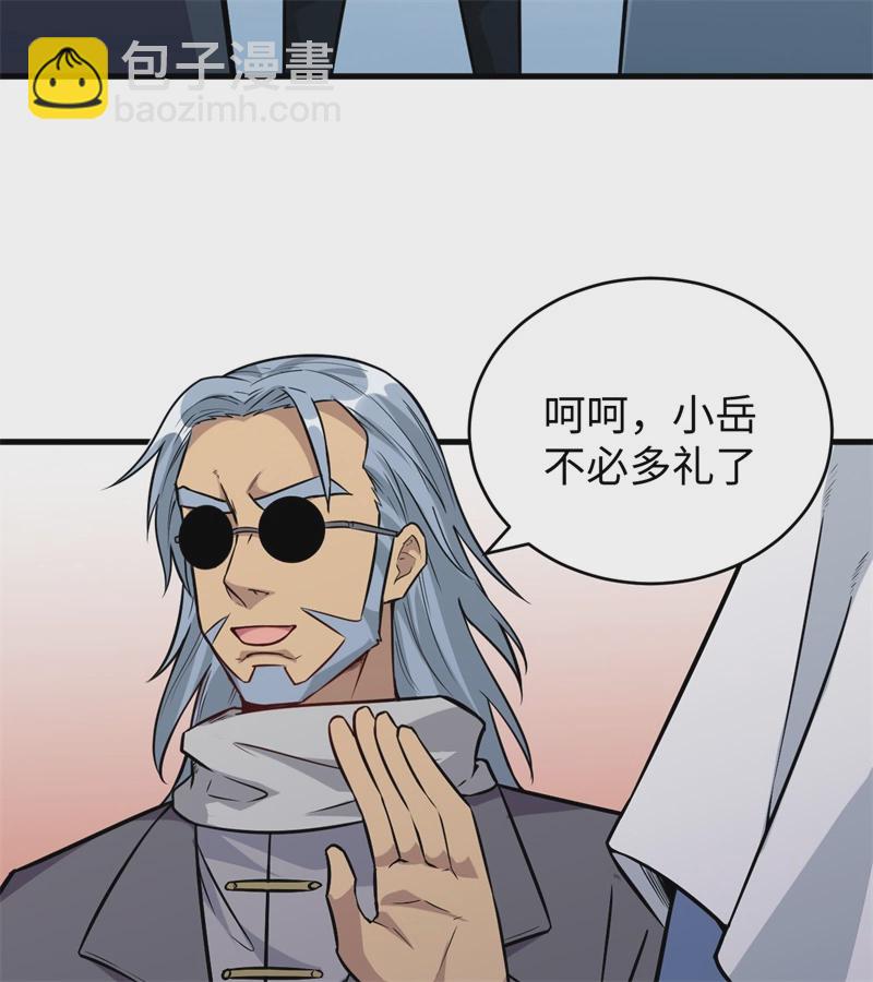 077 幻戏心诀-第76话