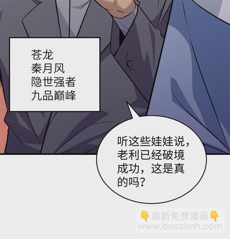 077 幻戏心诀-第76话