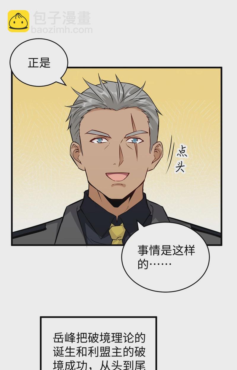 077 幻戏心诀-第76话