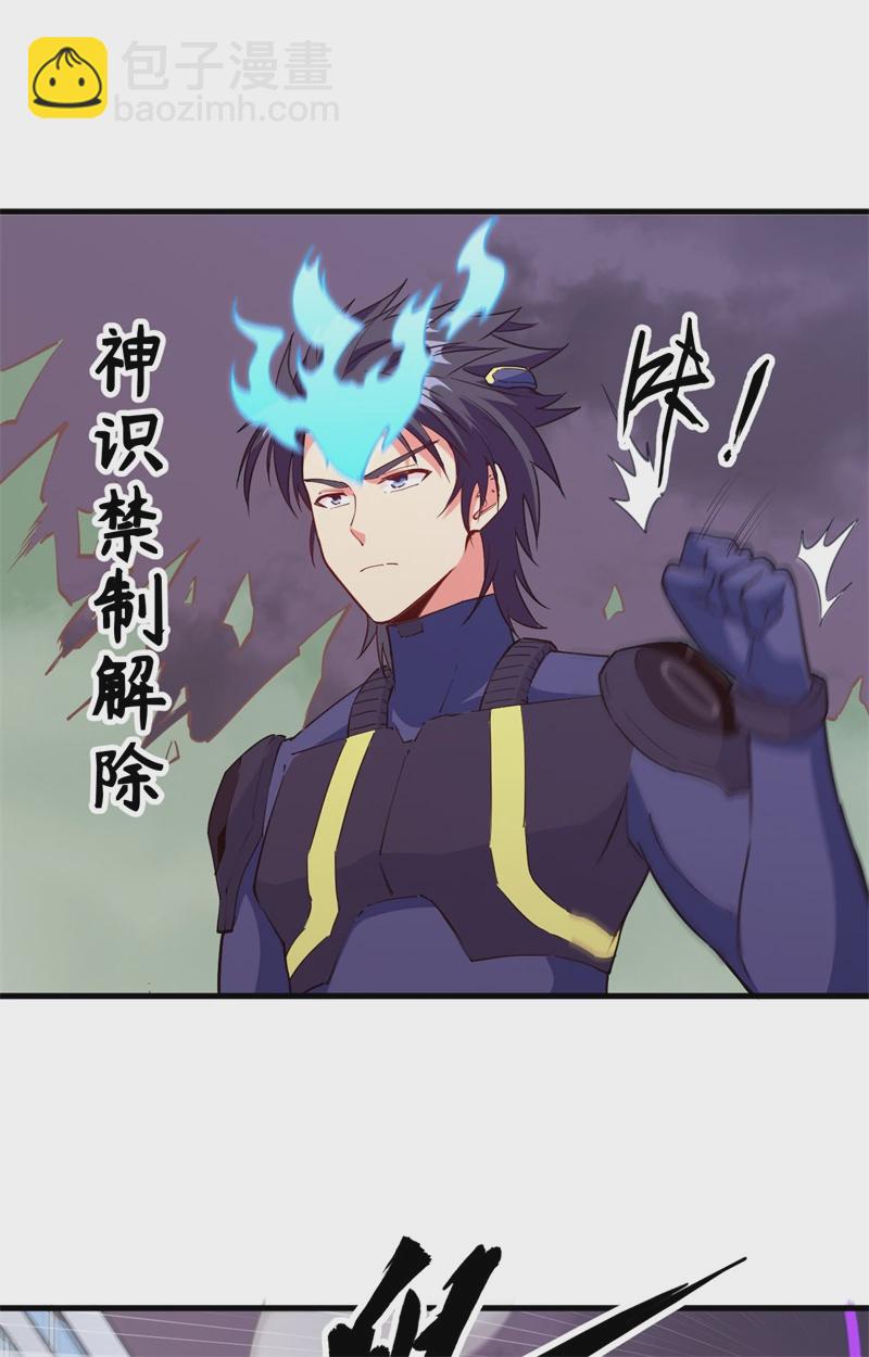 077 幻戏心诀-第76话