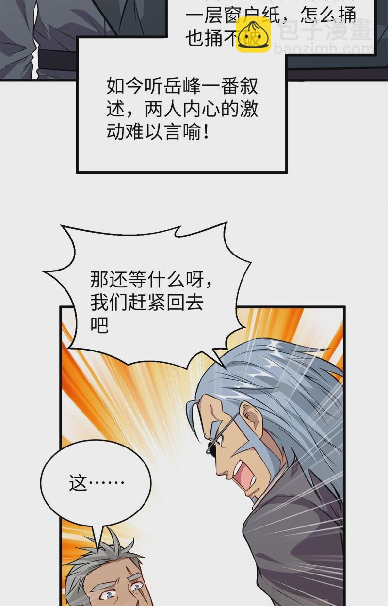 077 幻戏心诀-第76话