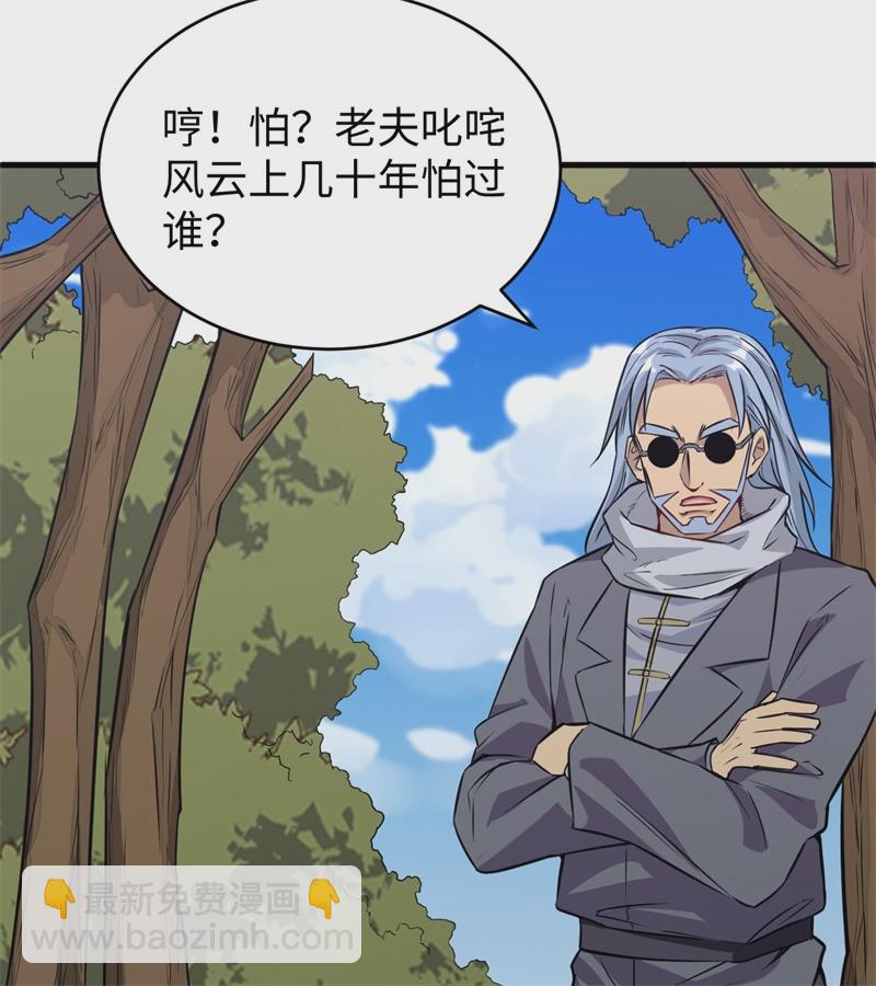 077 幻戏心诀-第76话