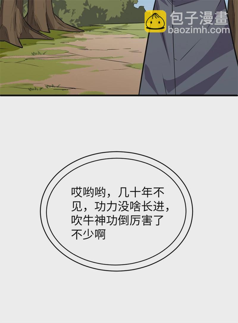 077 幻戏心诀-第76话