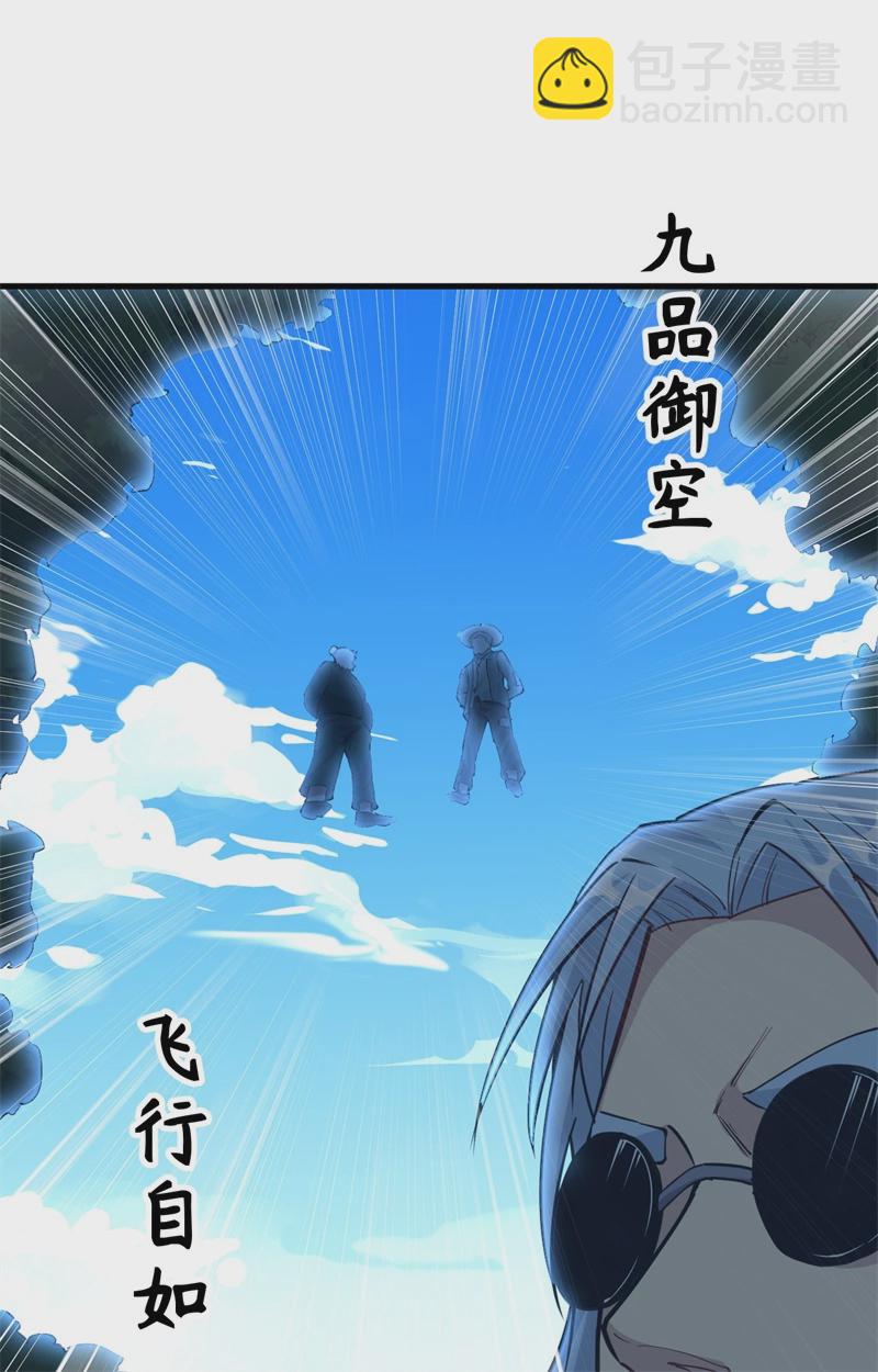 077 幻戏心诀-第76话