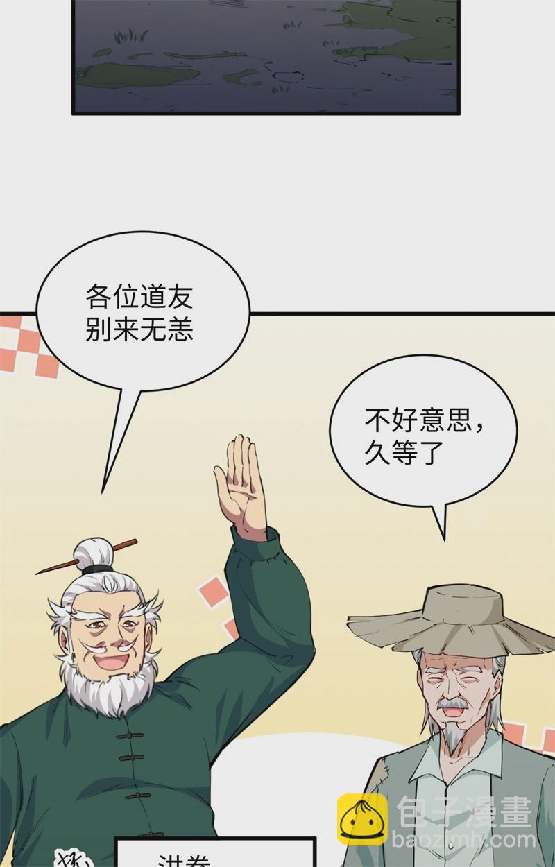 077 幻戏心诀-第76话