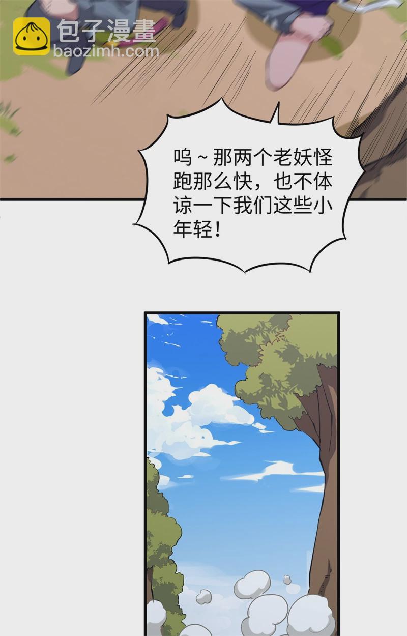 077 幻戏心诀-第76话