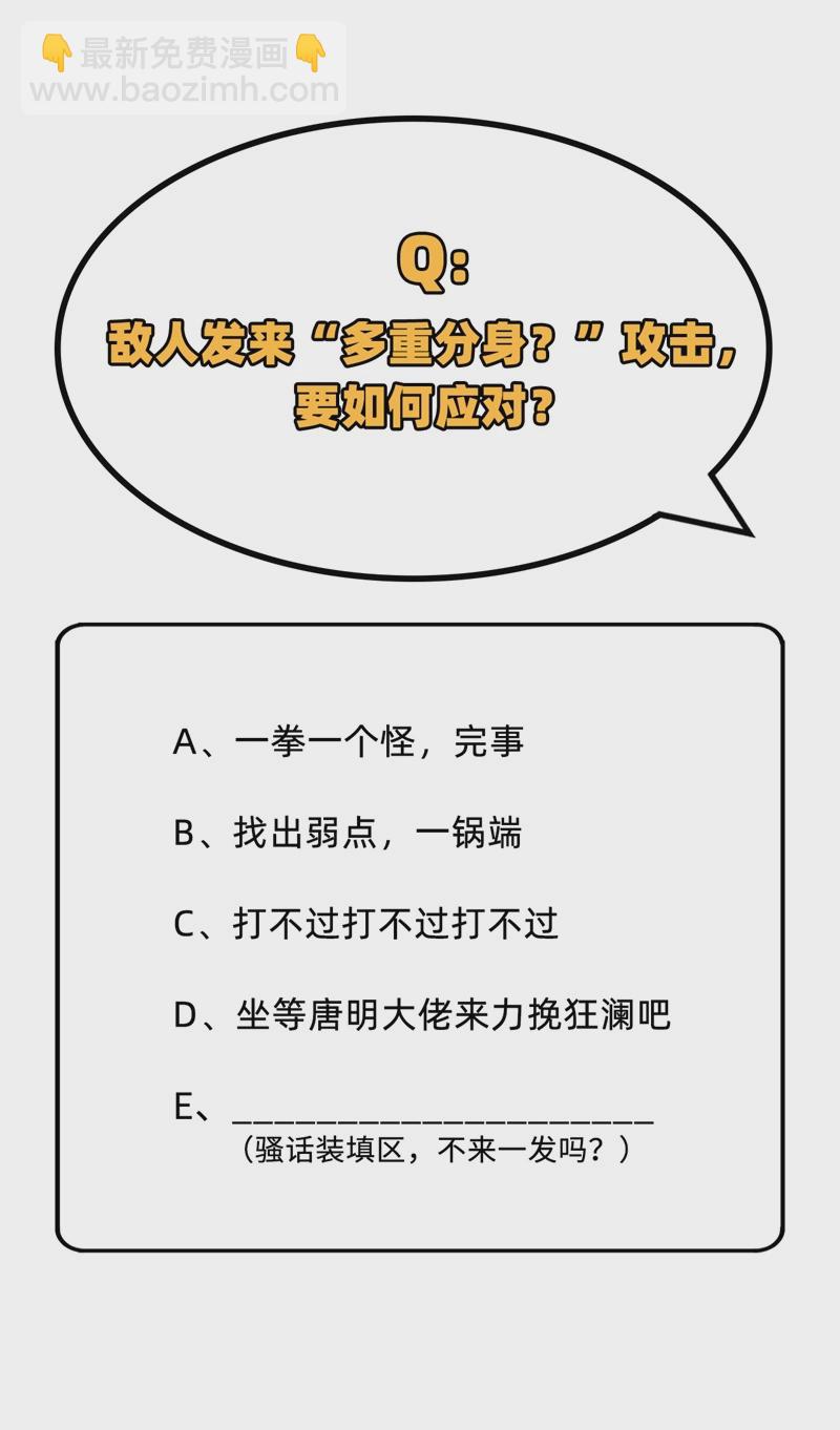 077 幻戏心诀-第76话