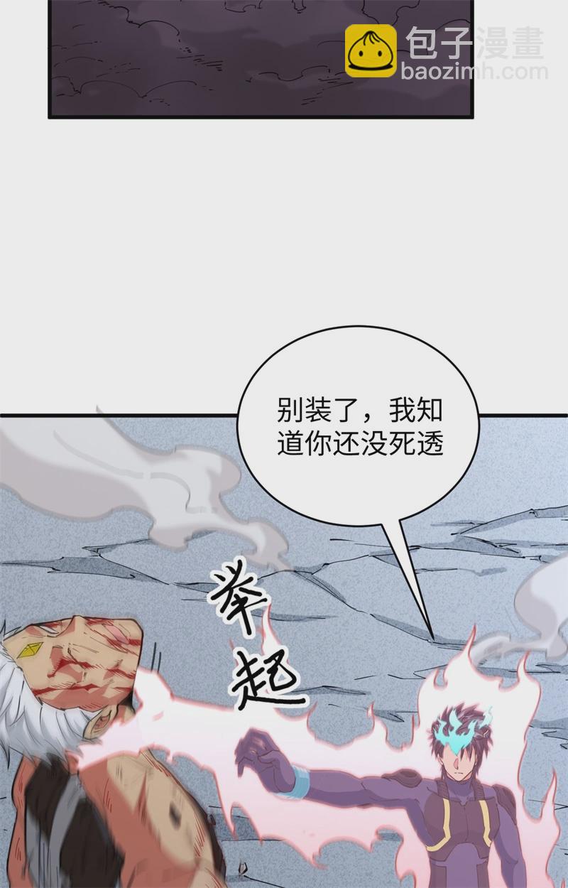 077 幻戏心诀-第76话