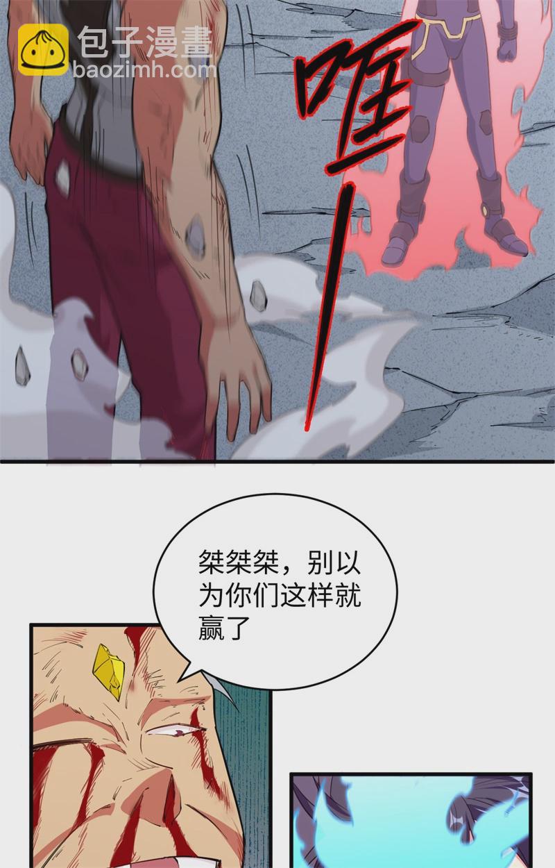 077 幻戏心诀-第76话