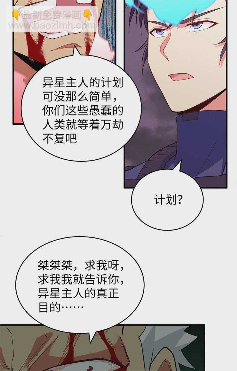 077 幻戏心诀-第76话