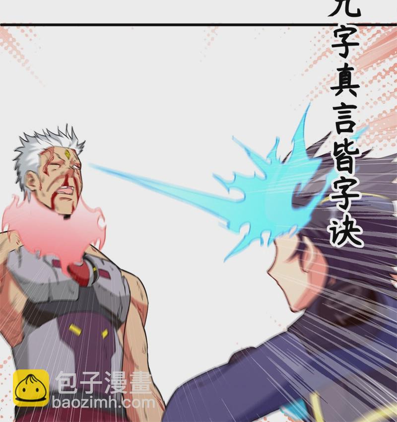 077 幻戏心诀-第76话