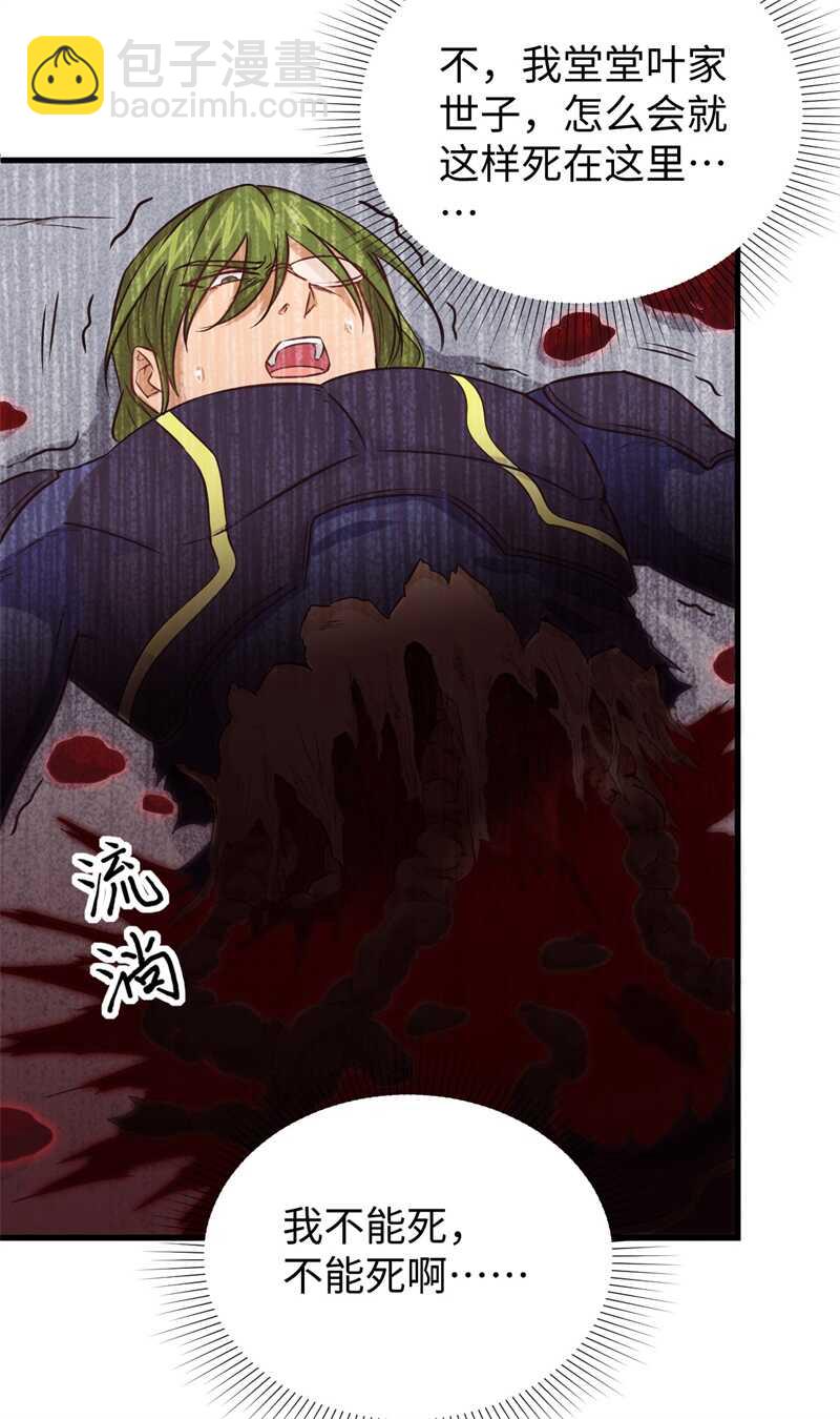 079 火龙岛危机-第78话