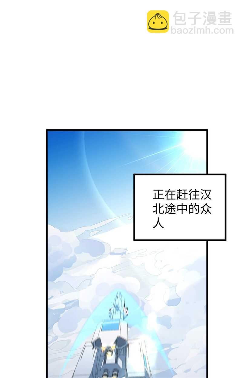 079 火龙岛危机-第78话