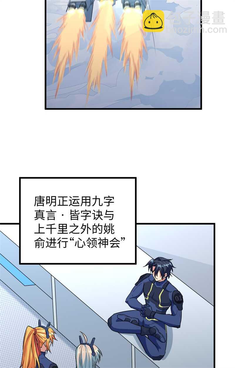 079 火龙岛危机-第78话