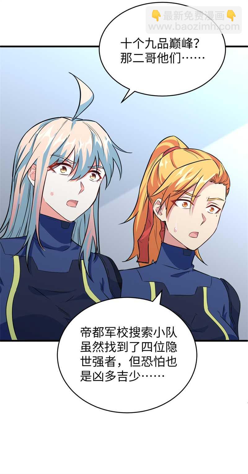 079 火龙岛危机-第78话