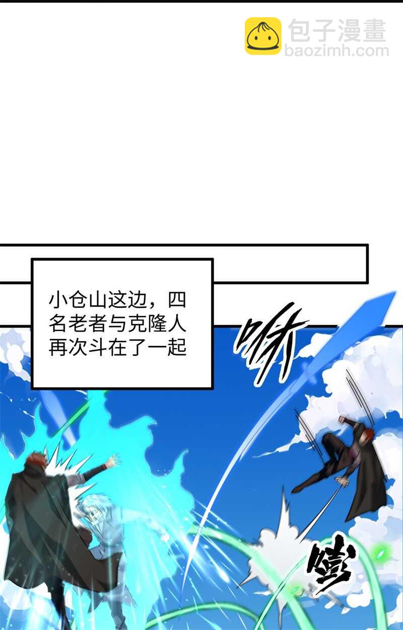 079 火龙岛危机-第78话