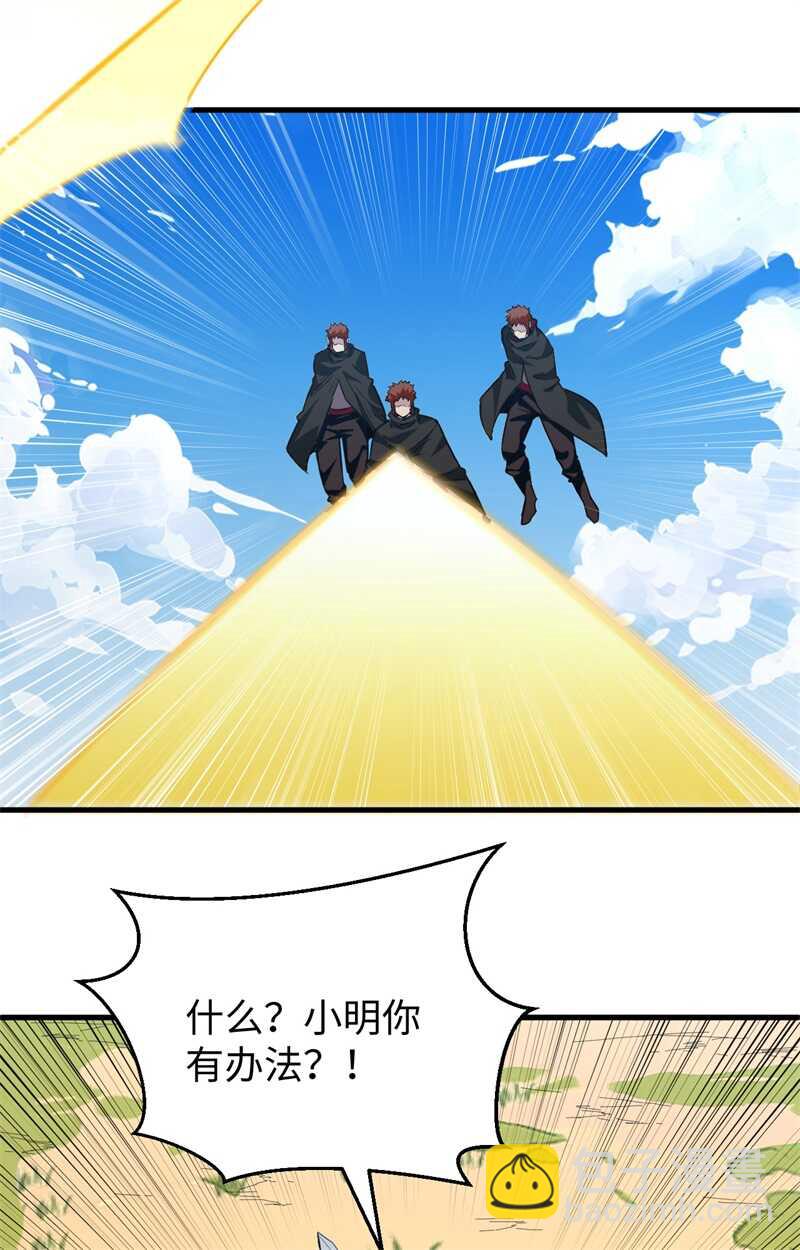 079 火龙岛危机-第78话