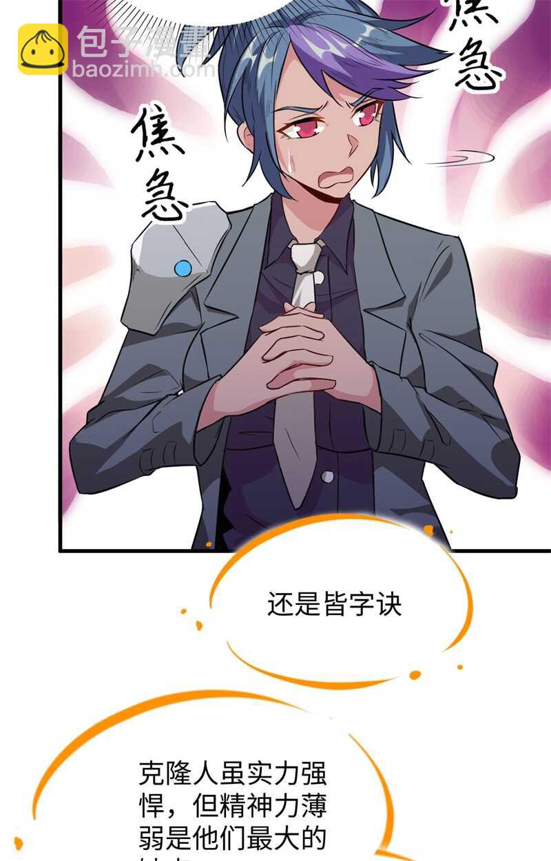 079 火龙岛危机-第78话