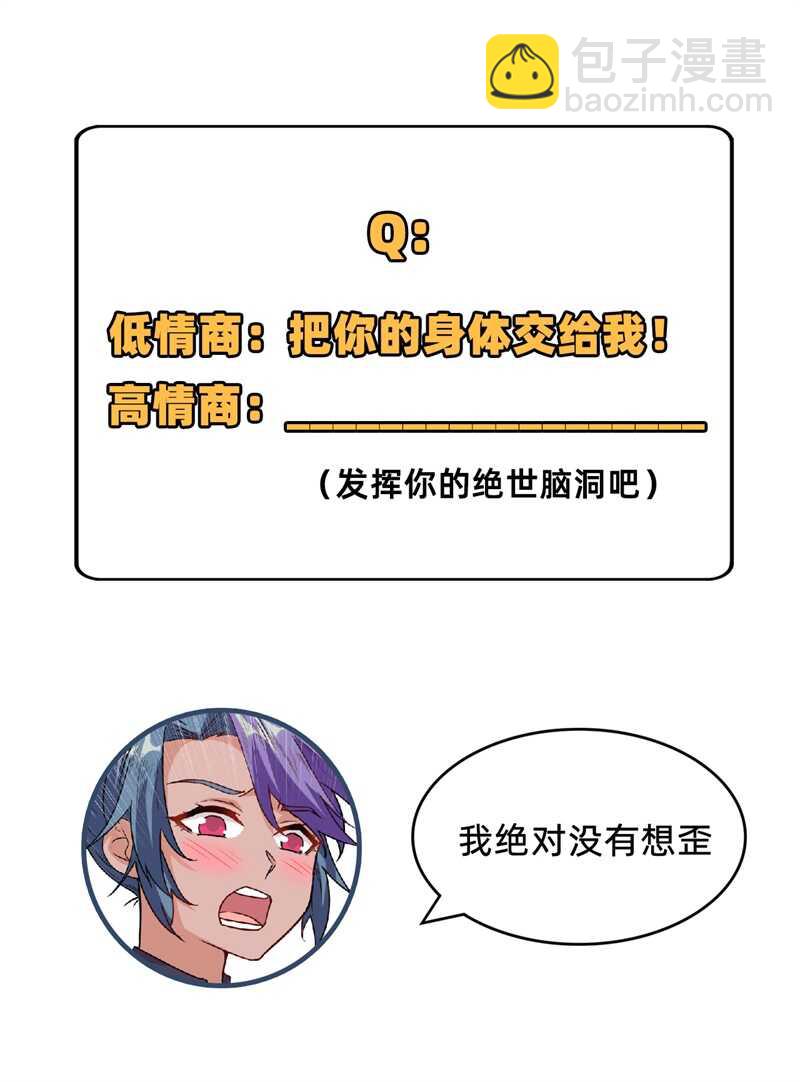 079 火龙岛危机-第78话