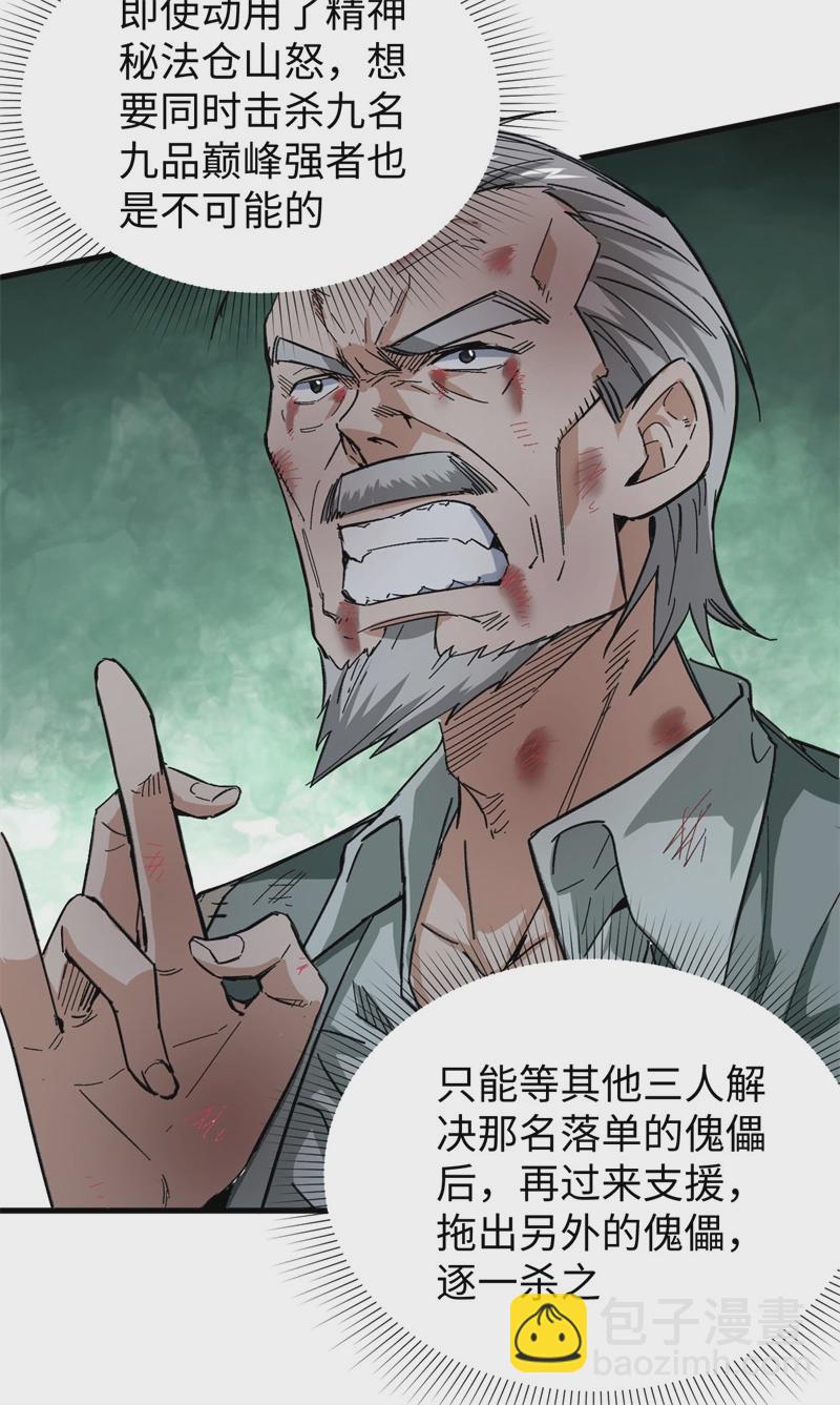 081 绝地反击-第80话