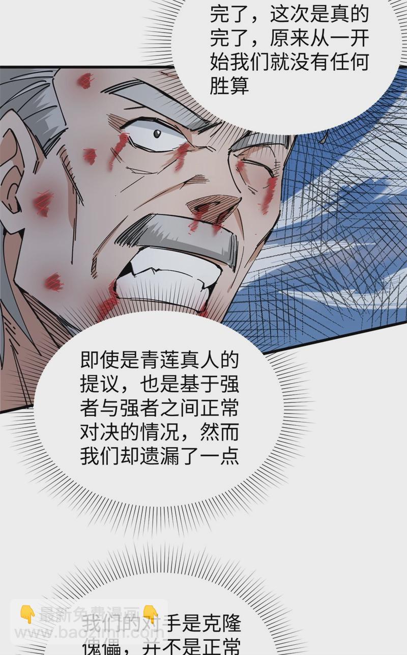 081 绝地反击-第80话