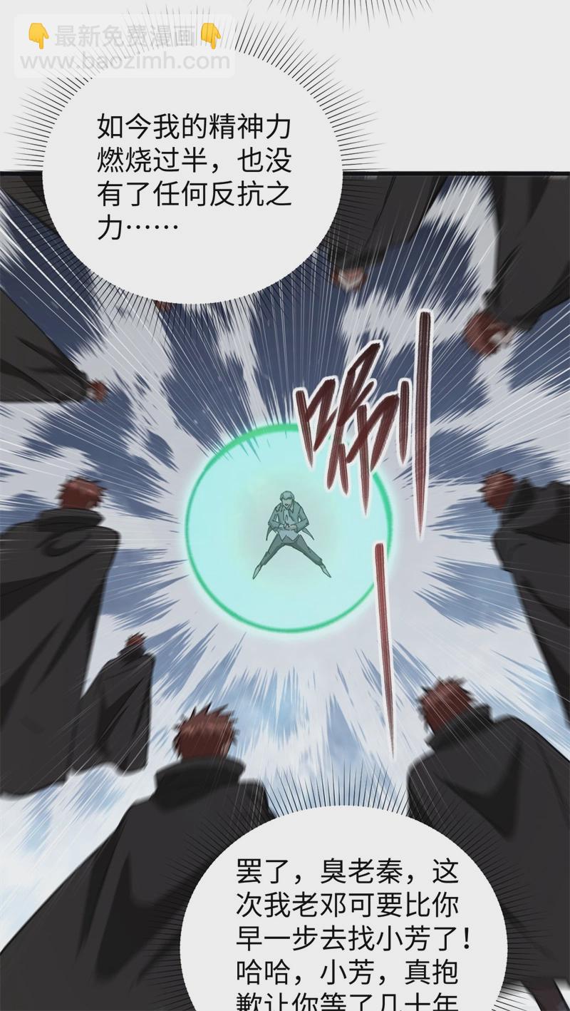 081 绝地反击-第80话