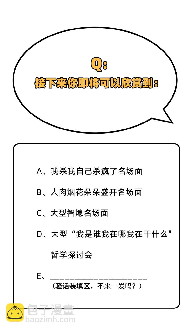 081 绝地反击-第80话