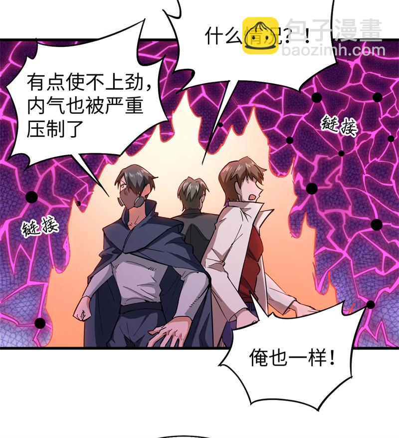 083 逆长生(1/2)-第82话