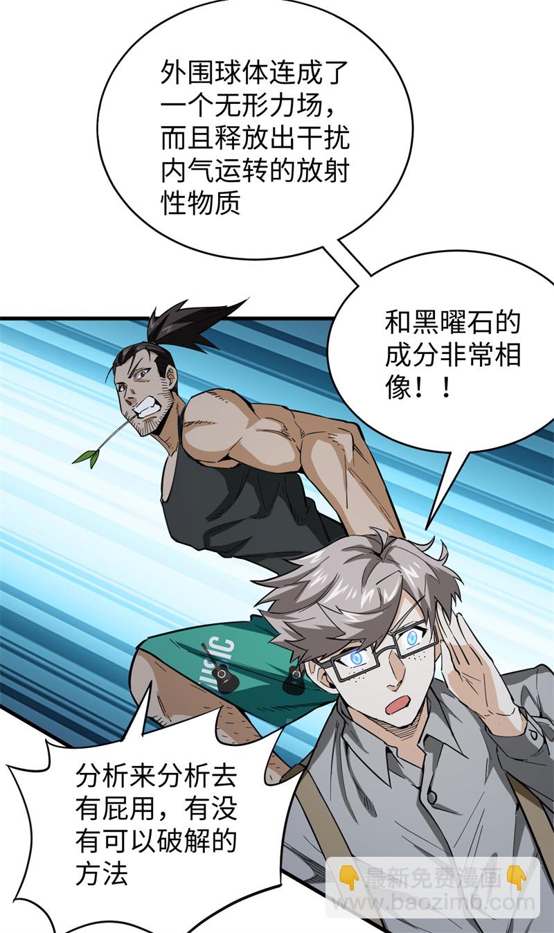 083 逆长生(1/2)-第82话