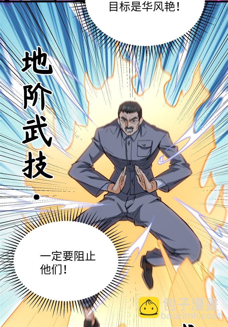 083 逆长生(1/2)-第82话