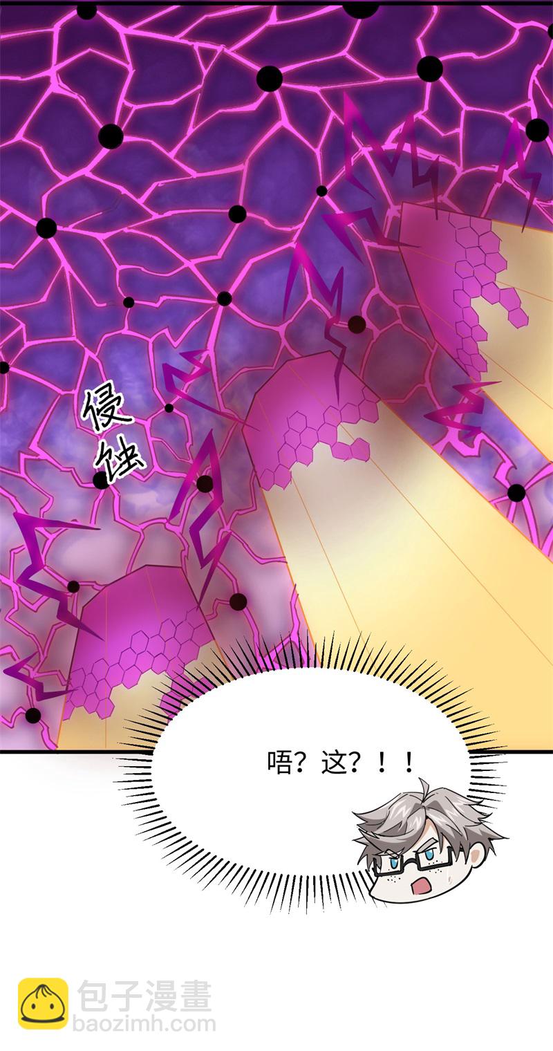 083 逆长生(1/2)-第82话