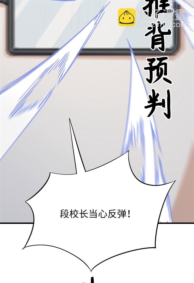 083 逆长生(1/2)-第82话