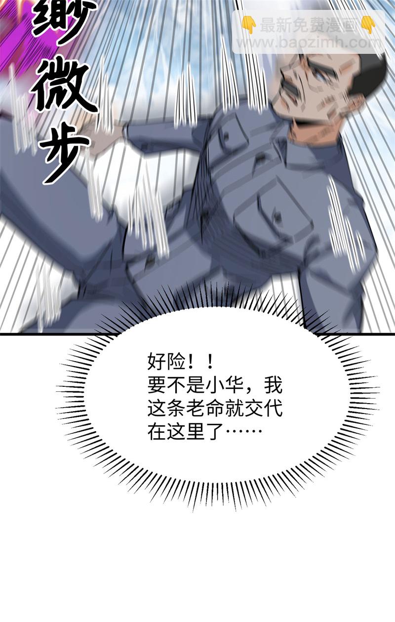 083 逆长生(1/2)-第82话