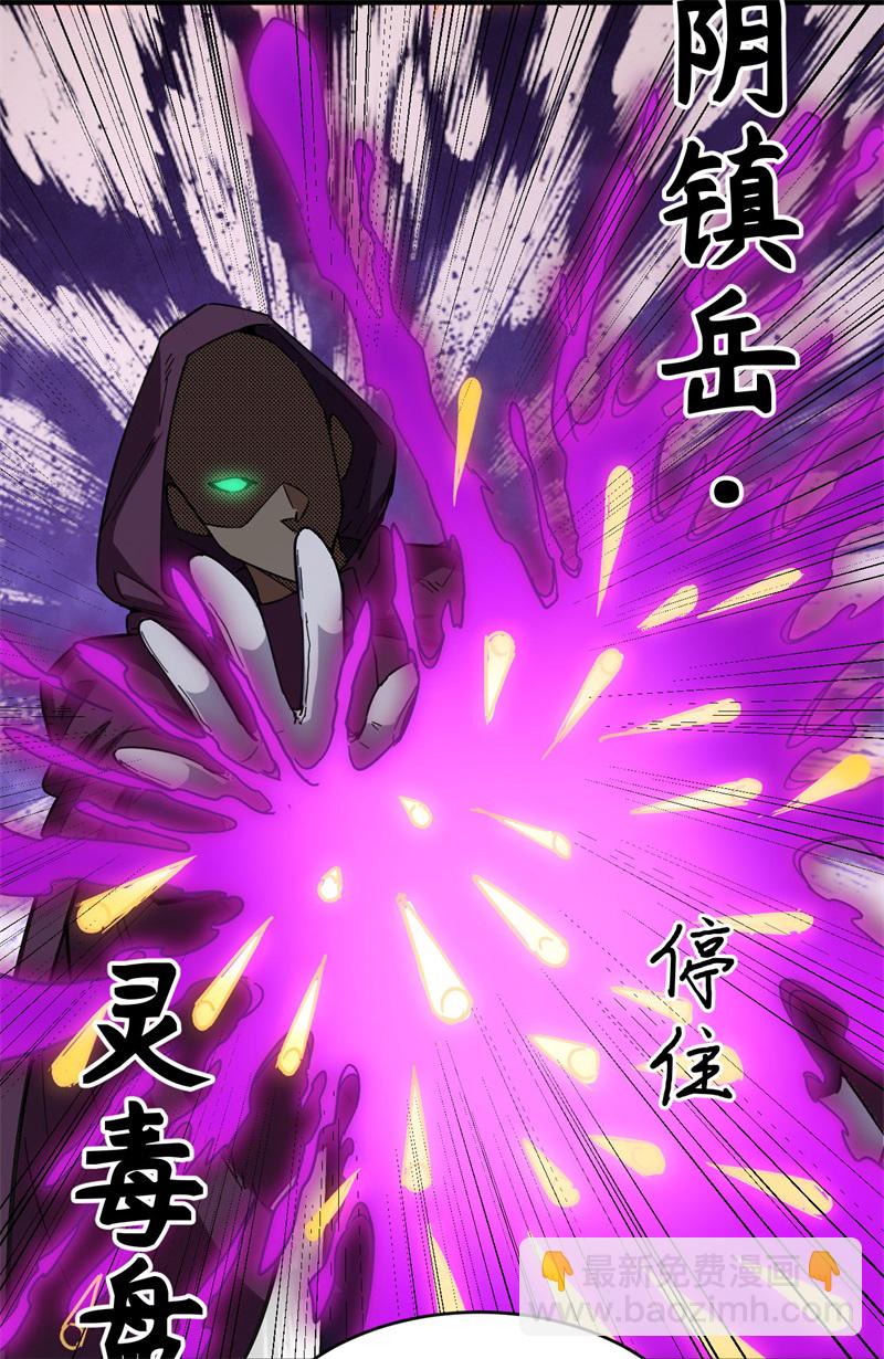 083 逆长生(1/2)-第82话